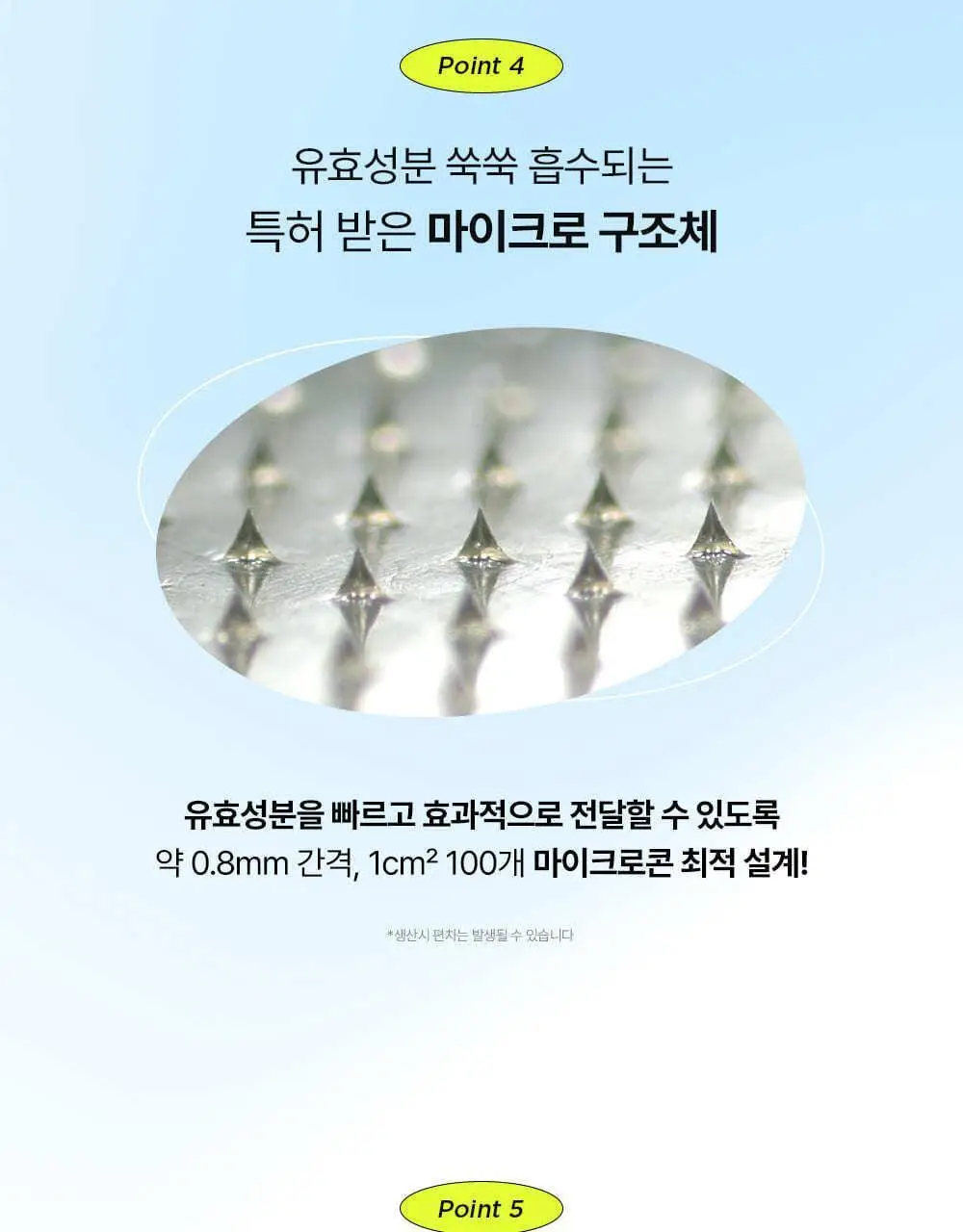 [저자극패치] 해서린 스팟케어 시카 플러스 마이크로 딥패치 9매 상세페이지 23